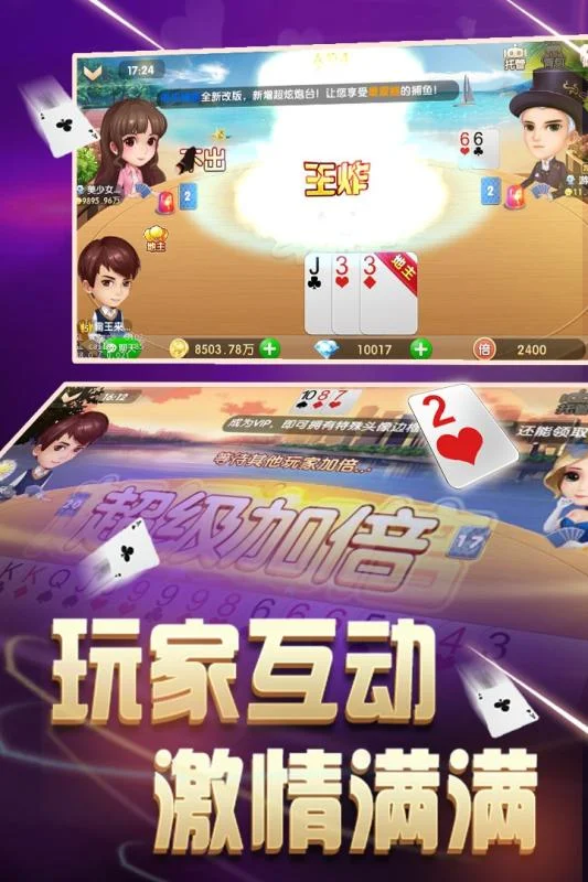 pg电子平台Android版本下载
