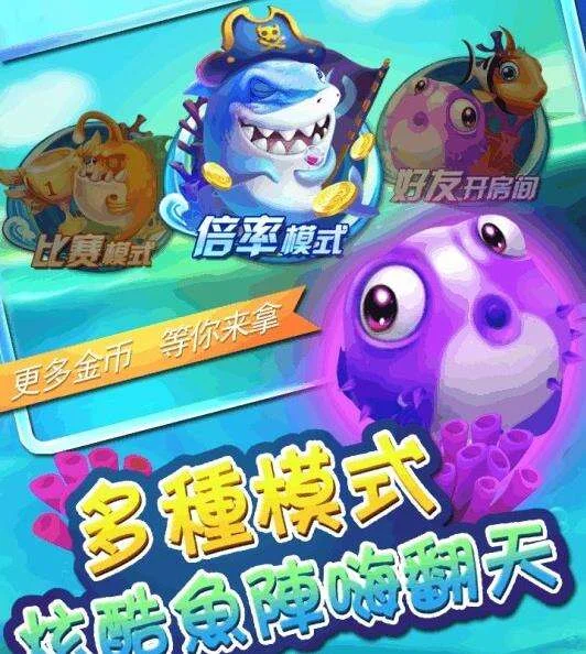 pg电子平台3D捕鱼游戏